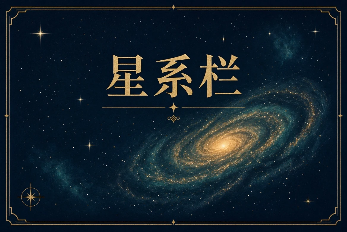 星空影院栏目画面